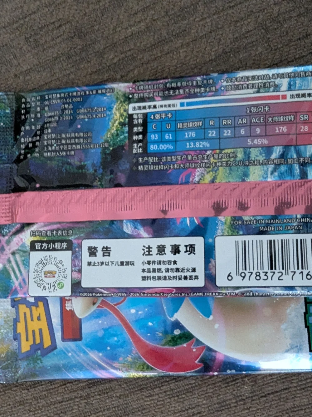 Pokemon Trading Card Booster Packs – Blue, Pink & White Artwork Jumbo Packs 20